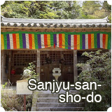 Sanjyu-san-sho-do