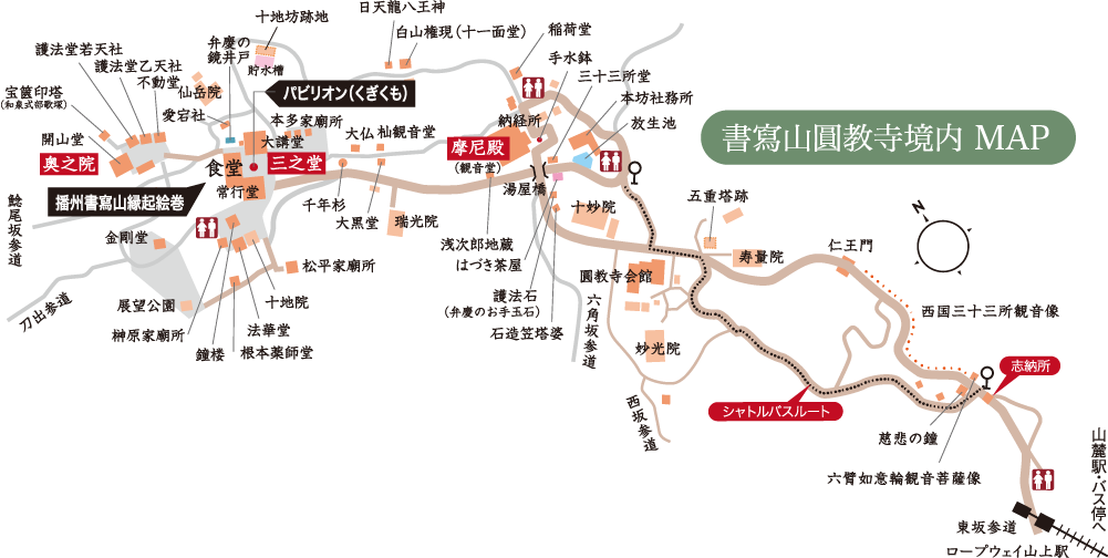 書寫山圓教寺 MAP
